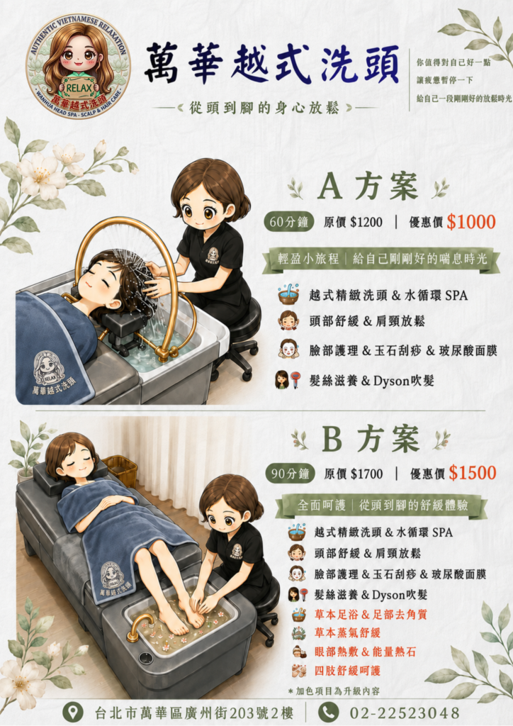 台北萬華越式洗頭頭皮按摩體驗 西門町附近越式洗頭 SPA 推薦 龍山寺旁萬華越式洗頭舒壓空間 西門町按摩放鬆推薦萬華越式洗頭 台北西門町附近頭皮按摩與肩頸舒壓 萬華龍山寺西門町周邊越式洗頭體驗 台北越式洗頭推薦萬華龍山寺附近 西門町附近放鬆 SPA 萬華越式洗頭西門町附近越式洗頭 SPA 推薦 龍山寺旁萬華越式洗頭舒壓空間 西門町按摩放鬆推薦萬華越式洗頭 台北西門町附近頭皮按摩與肩頸舒壓 萬華龍山寺西門町周邊越式洗頭體驗 台北越式洗頭推薦萬華龍山寺附近 西門町附近放鬆 SPA 萬華越式洗頭