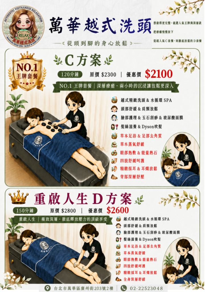 台北萬華越式洗頭頭皮按摩體驗 西門町附近越式洗頭 SPA 推薦 龍山寺旁萬華越式洗頭舒壓空間 西門町按摩放鬆推薦萬華越式洗頭 台北西門町附近頭皮按摩與肩頸舒壓 萬華龍山寺西門町周邊越式洗頭體驗 台北越式洗頭推薦萬華龍山寺附近 西門町附近放鬆 SPA 萬華越式洗頭西門町附近越式洗頭 SPA 推薦 龍山寺旁萬華越式洗頭舒壓空間 西門町按摩放鬆推薦萬華越式洗頭 台北西門町附近頭皮按摩與肩頸舒壓 萬華龍山寺西門町周邊越式洗頭體驗 台北越式洗頭推薦萬華龍山寺附近 西門町附近放鬆 SPA 萬華越式洗頭