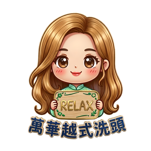 萬華越式洗頭 Q版女孩 RELAX 品牌標誌