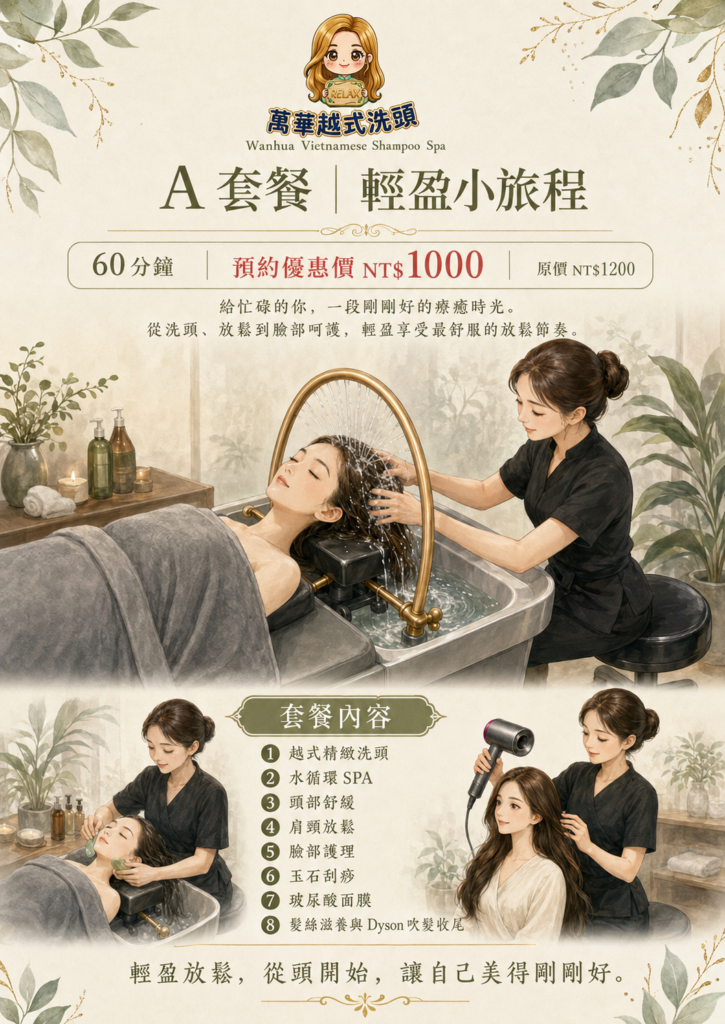 A 輕盈小旅程