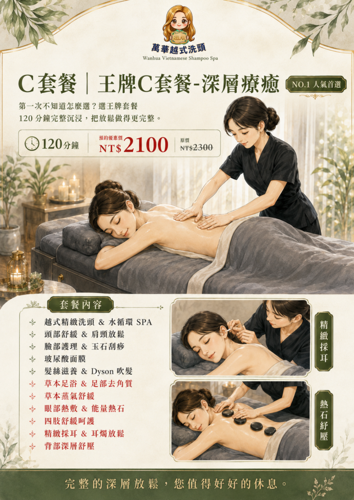 C 王牌